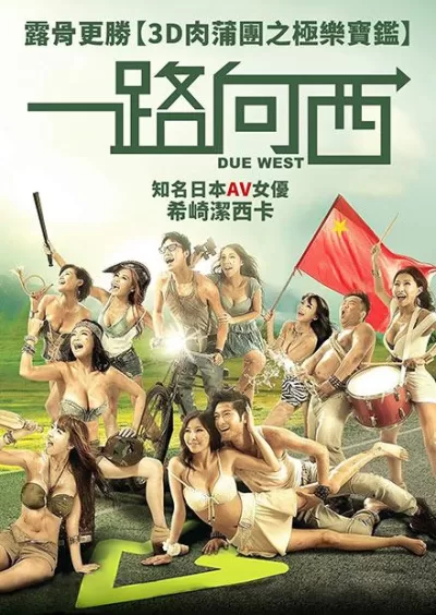 夜樱家的大作战第2季
